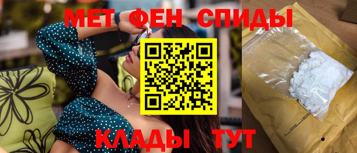 АМФЕТАМИН 98% Бирск