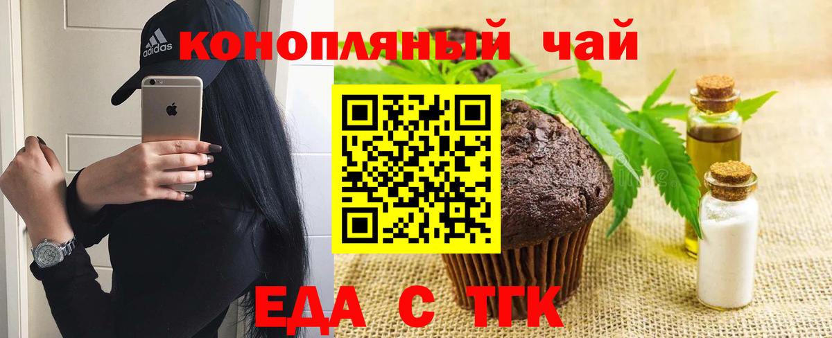 Canna-Cookies конопля  Вход с VPN  Бирск 
