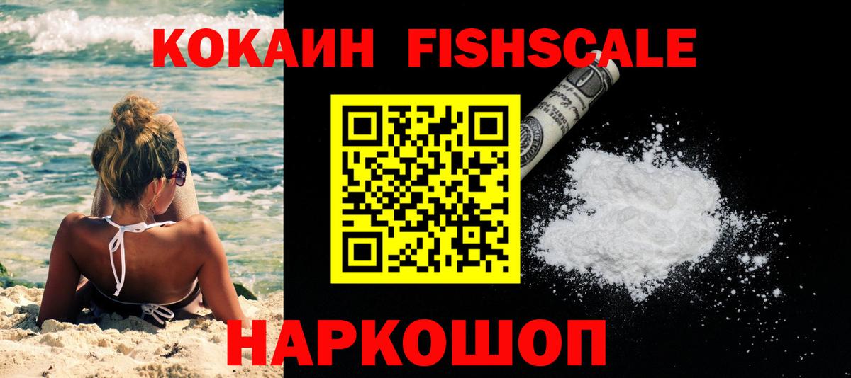наркотики  КОКАИН Columbia  Вход с VPN  Бирск  Cocaine 98% 