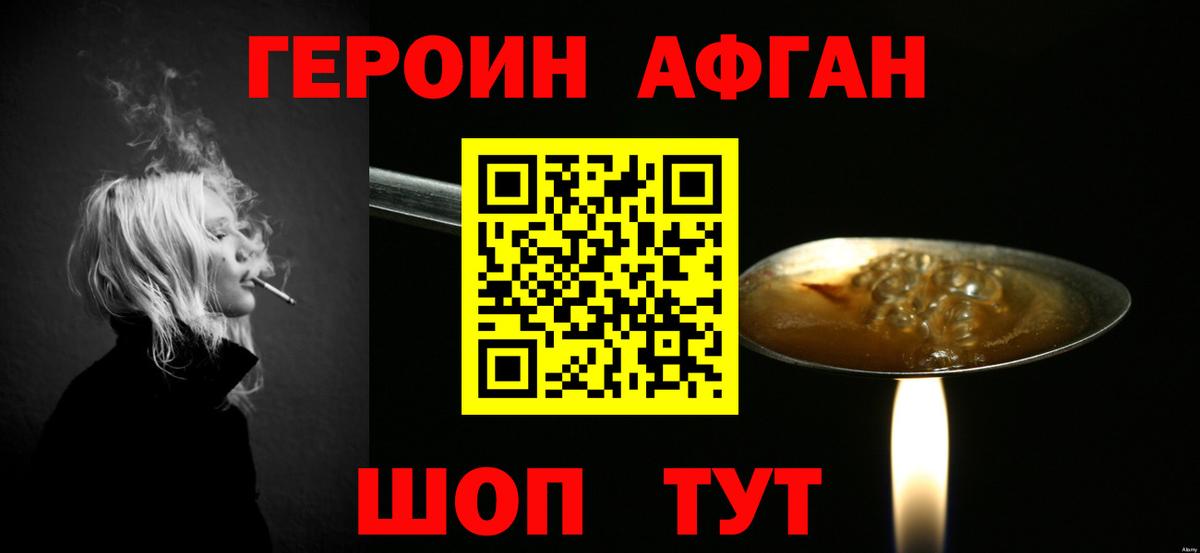 Бирск  ГЕРОИН гречка  Вход с VPN 