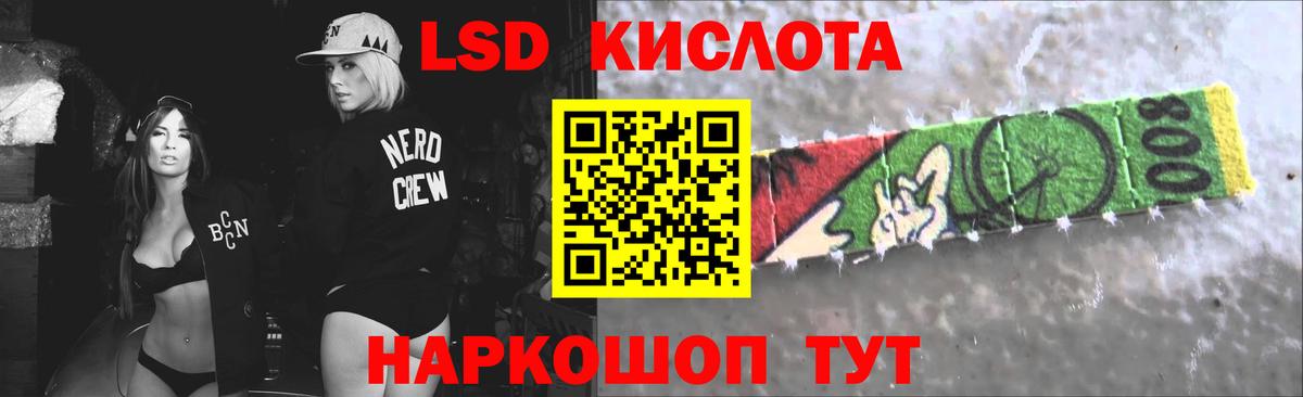 LSD-25 экстази кислота  Вход с VPN  Бирск  Лсд 25 экстази кислота 