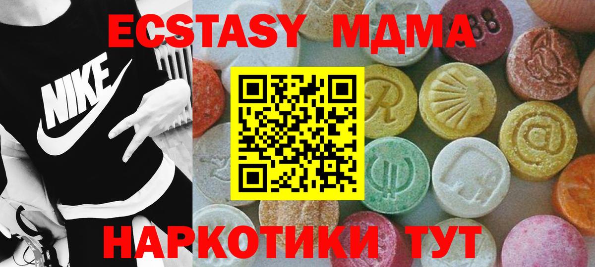 МДМА молли  MDMA  Бирск  Вход с VPN 