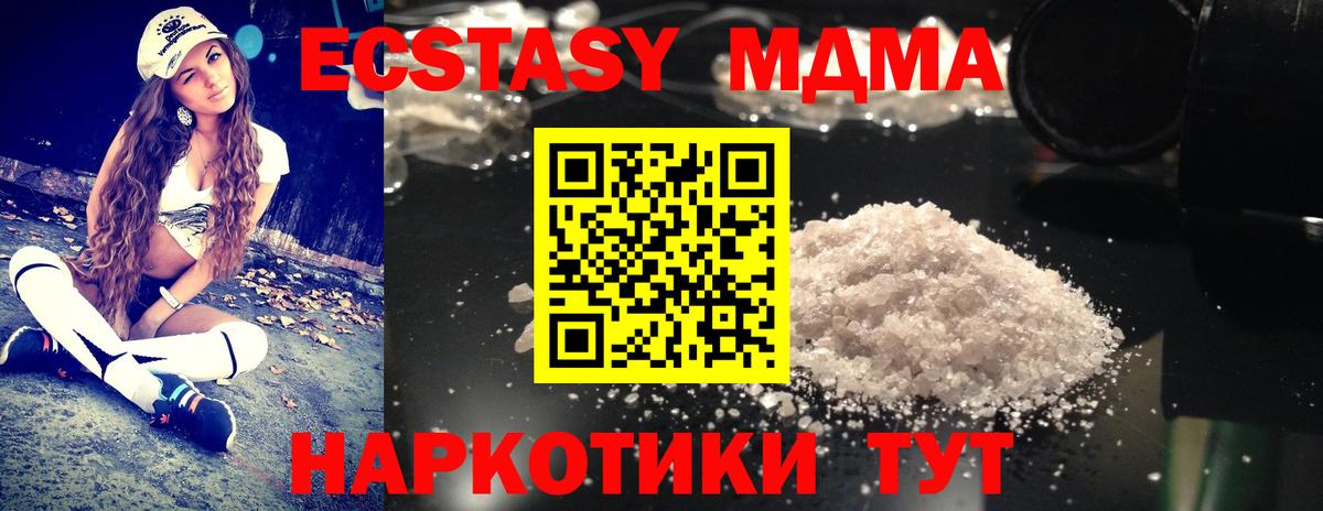 МДМА VHQ Бирск