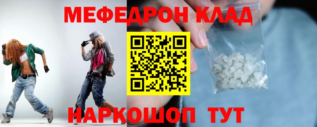МЕФ 4 MMC  Вход с VPN  Бирск  Мефедрон  МЯУ-МЯУ кристаллы 