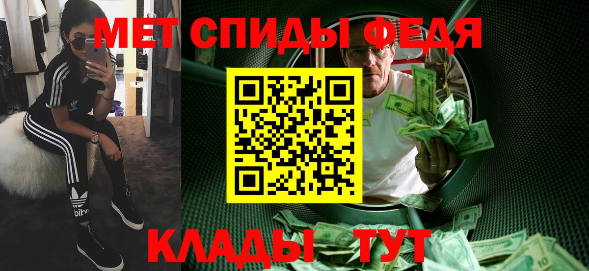 Метамфетамин кристалл Бирск