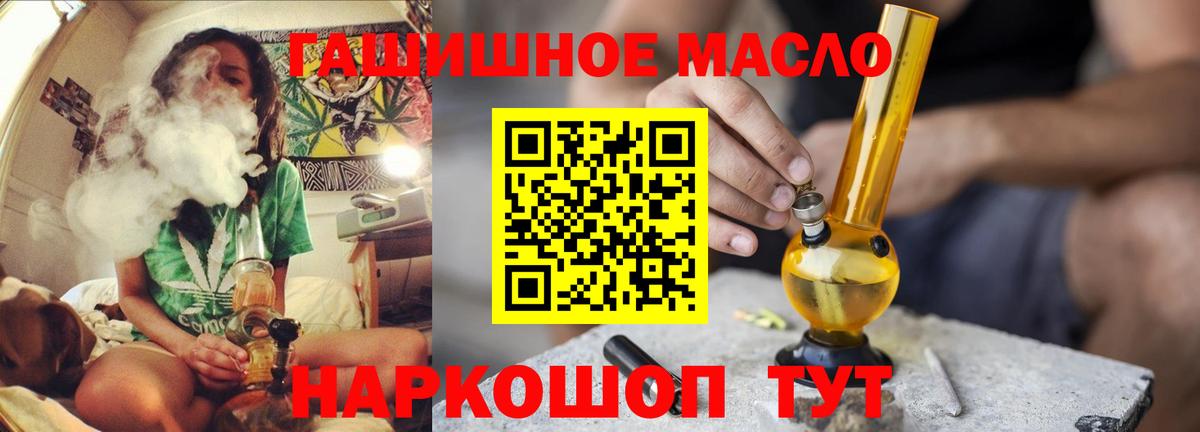Дистиллят ТГК гашишное масло  Вход с VPN  Бирск 