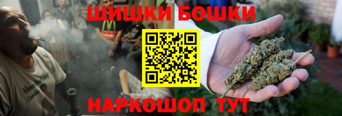 Шишки марихуана White Widow  Вход с VPN  Канабис сатива  Бирск 